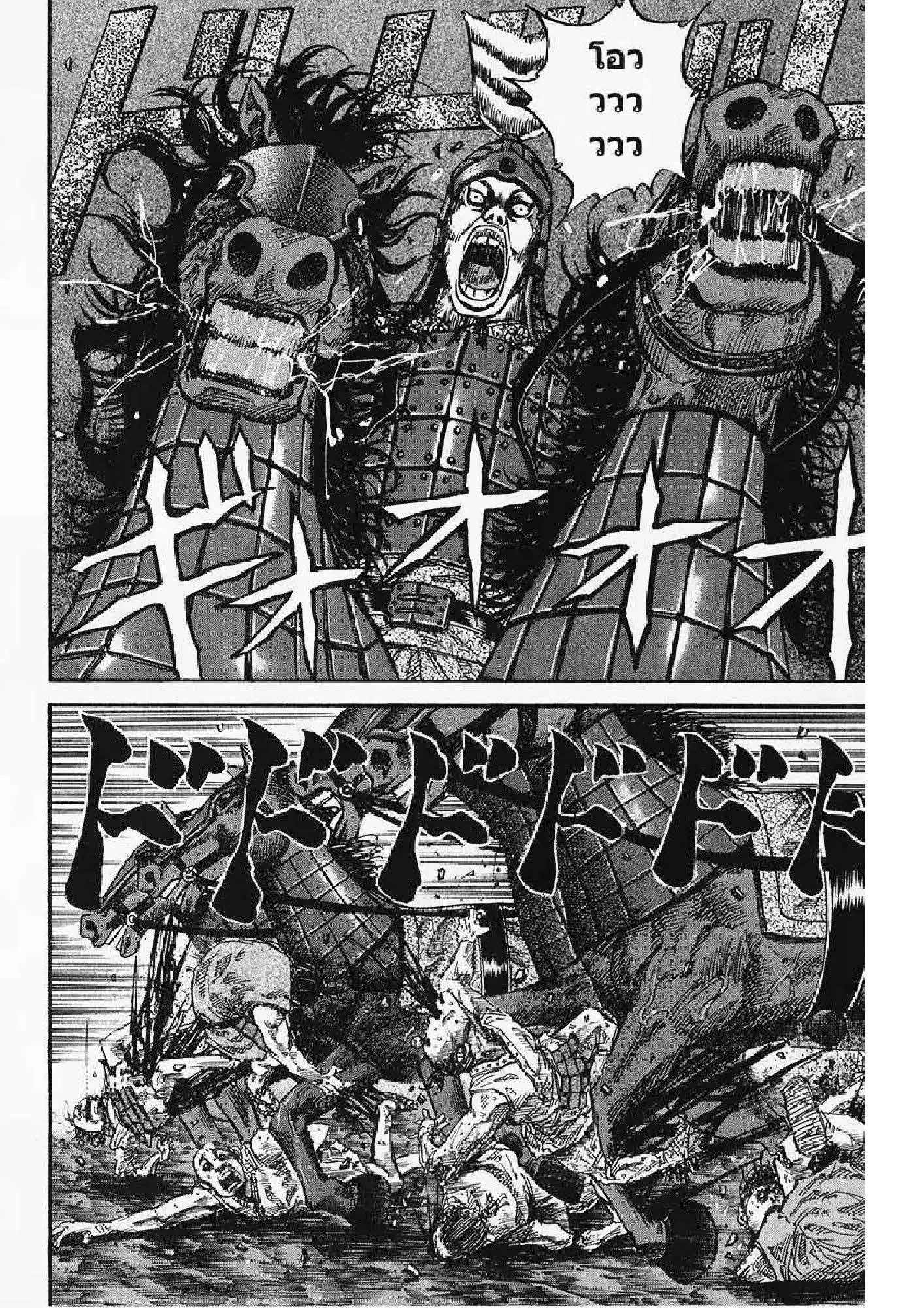 Kingdom ตอนที่ 56 หน้า 7