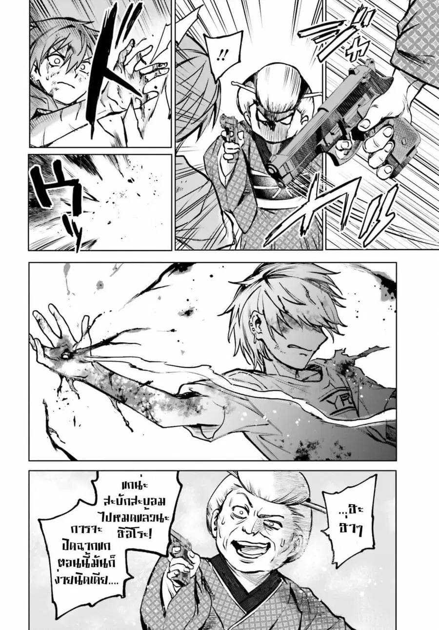Danshi Kinsei Game Sekai de Ore ga Yarubeki Yuiitsu no Koto Yuri no Ma ni Hasamaru Otoko to Shite Tensei shite shimaimashita ตอนที่ 11 หน้า 4