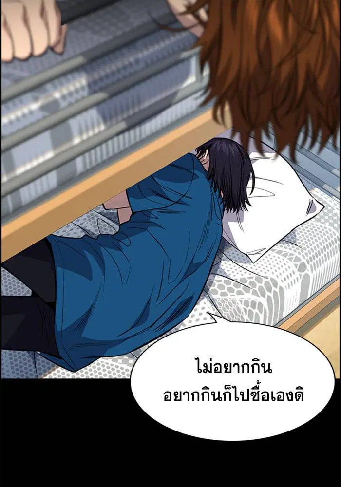 True Education ตอนที่ 36 หน้า 60