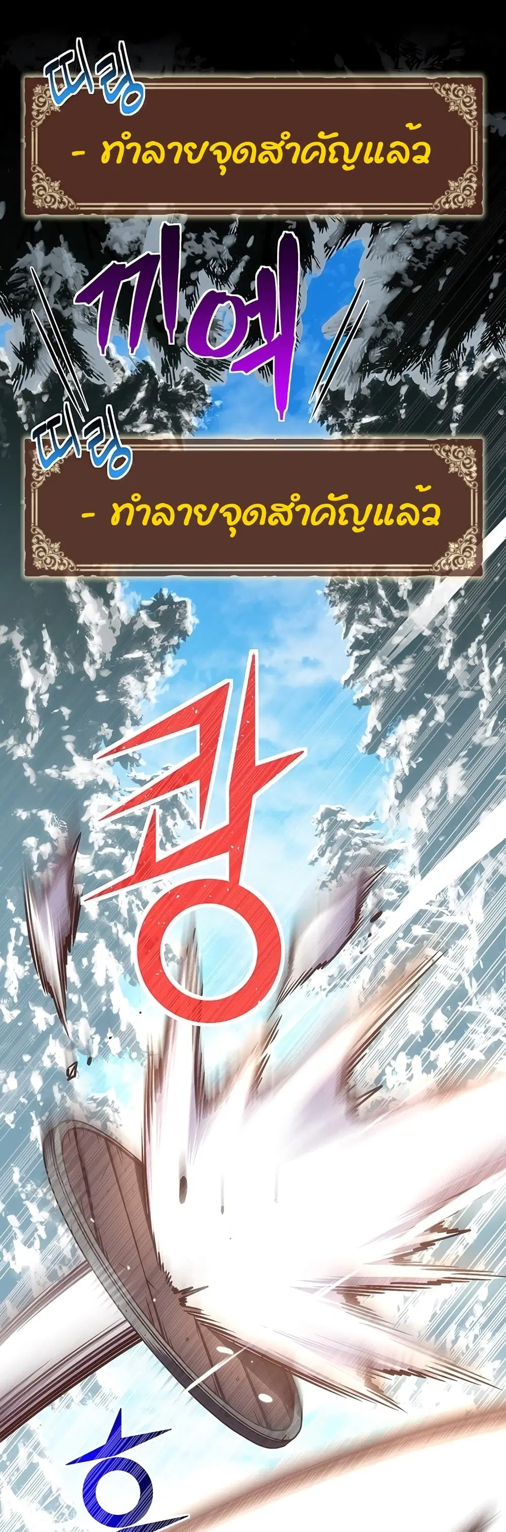 Legendary Moonlight Sculptor ตอนที่ 162 หน้า 39