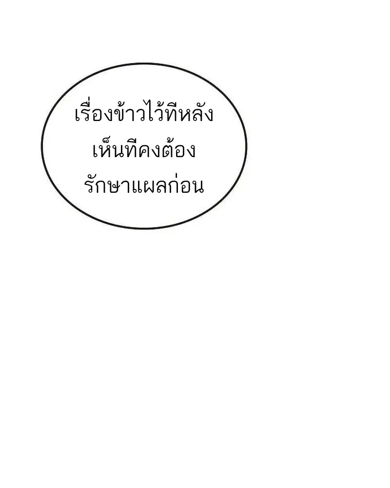 A Wizard’s Restaurant ตอนที่ 134 หน้า 54