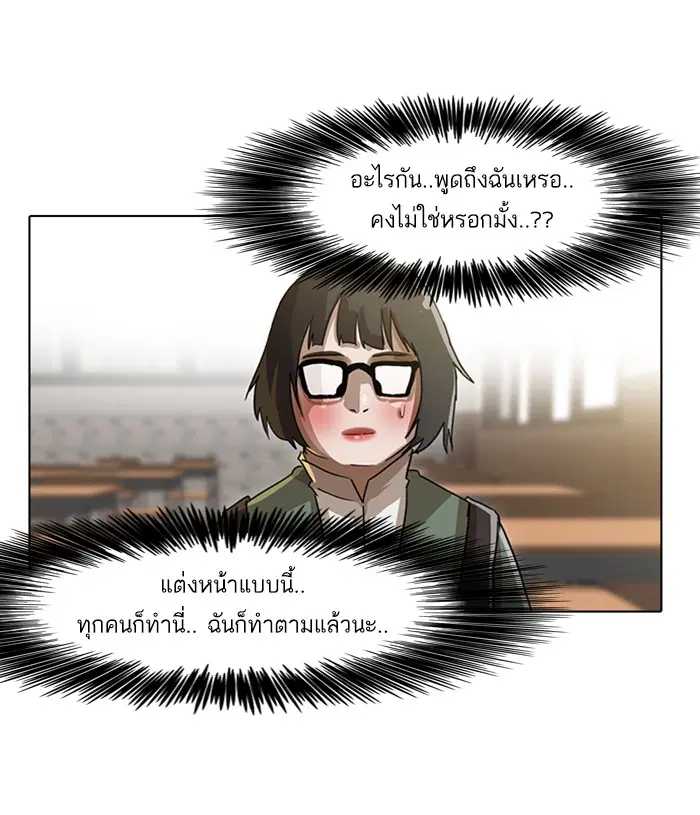 Random Chat ตอนที่ 21 หน้า 59