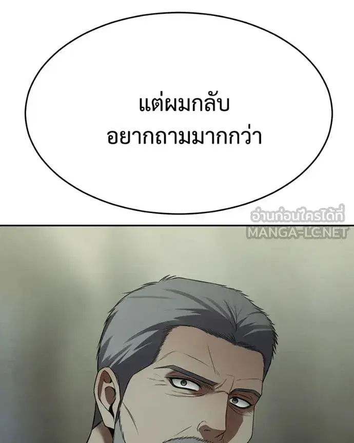 Baek XX ตอนที่ 151 หน้า 15