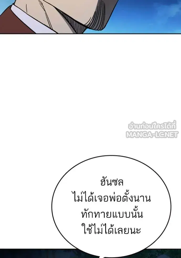 Study Group ตอนที่ 295 หน้า 132