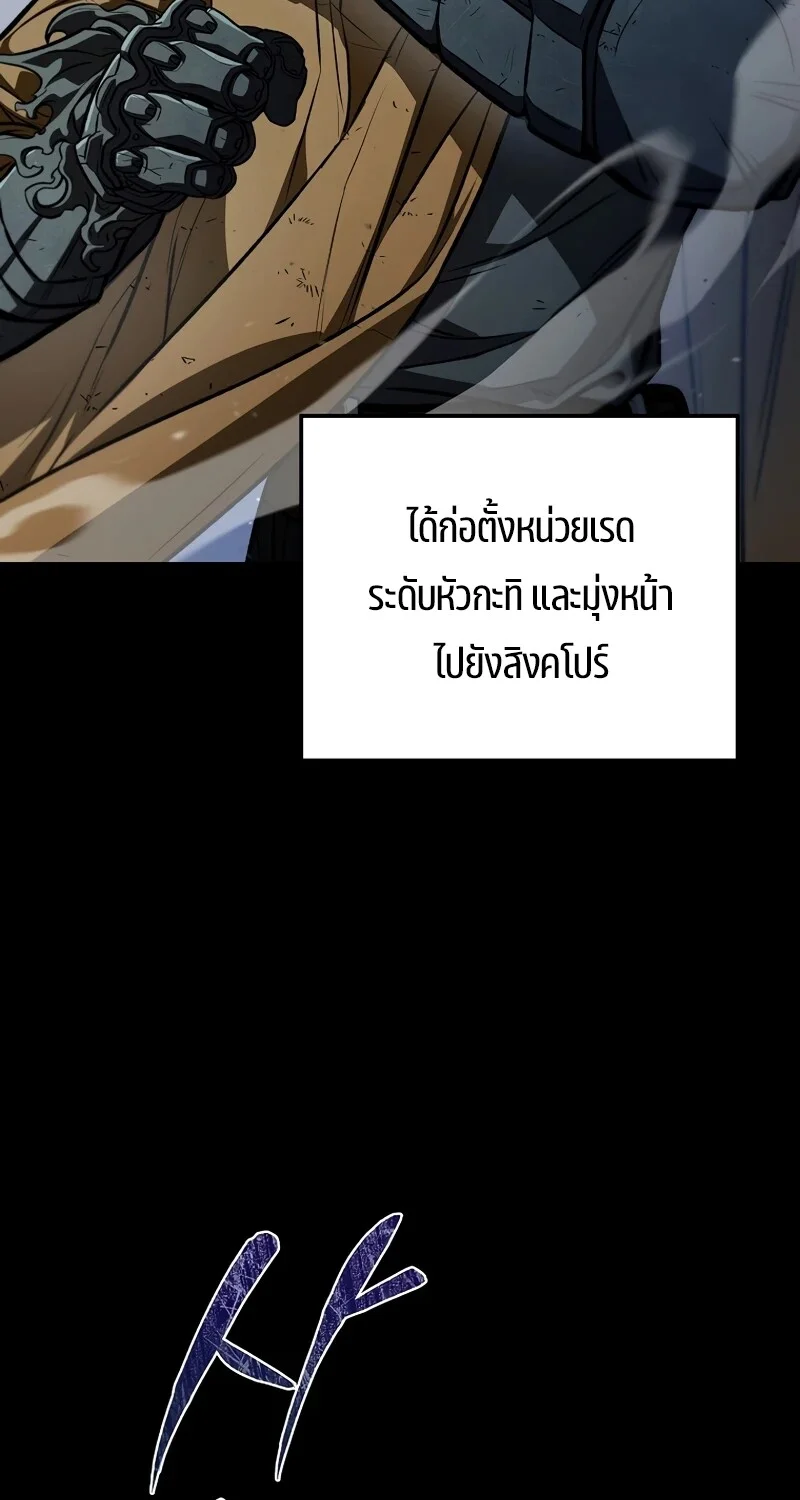 The Hero Returns ตอนที่ 123 หน้า 74