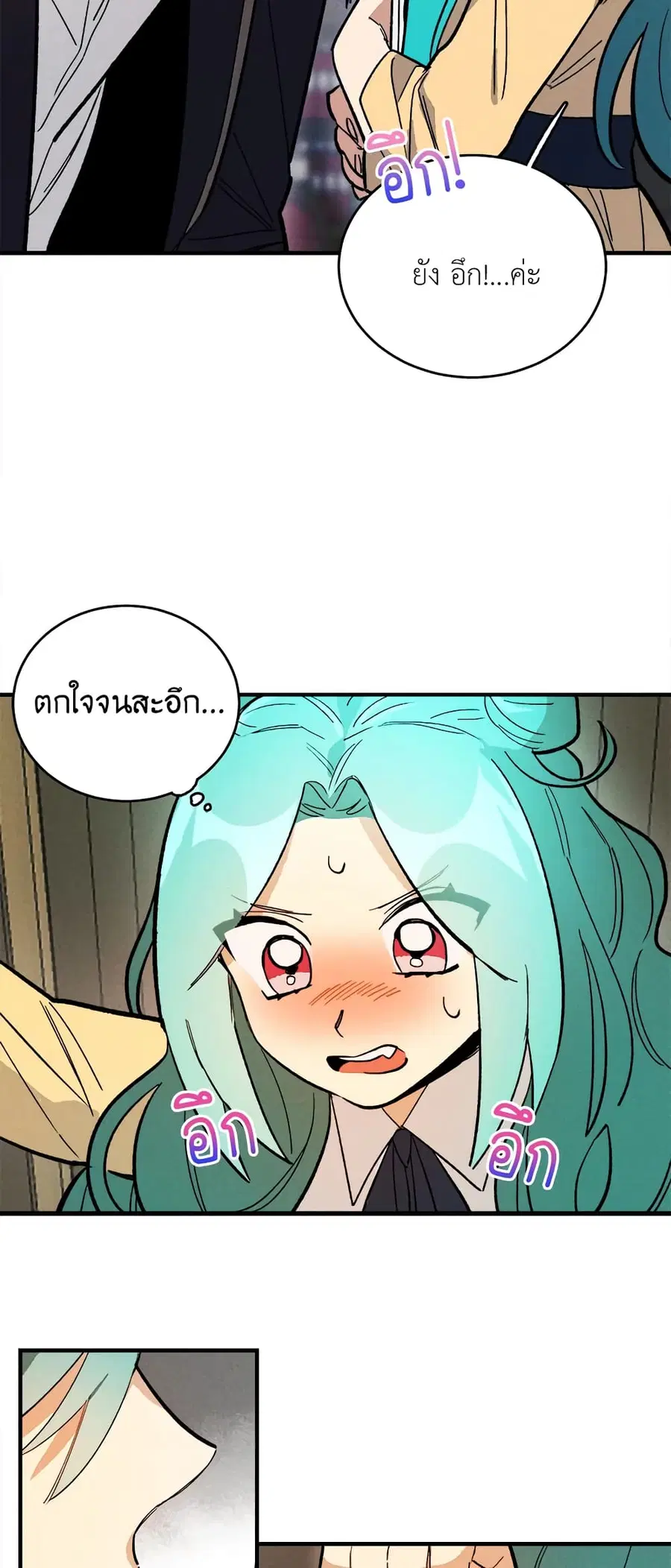 The Young Lady Is a Royal Chef ตอนที่ 10 หน้า 45
