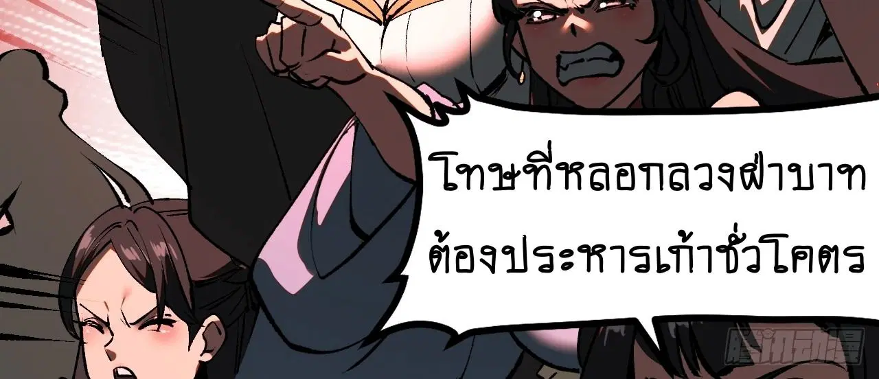 AccidentaIIy Became Famous Throughout History ตอนที่ 21 หน้า 30