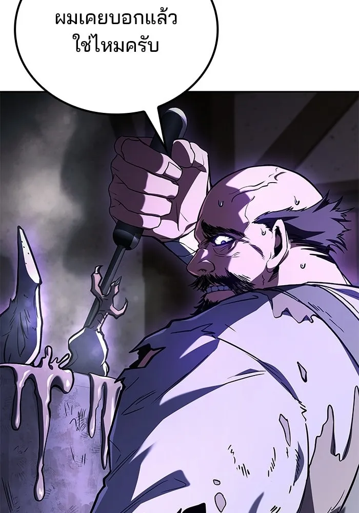 A Wizard’s Restaurant ตอนที่ 103 หน้า 25