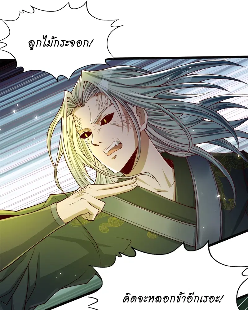 The Time of Rebirth ตอนที่ 122 หน้า 44