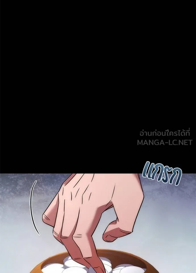 Night of the Ogre ตอนที่ 60 หน้า 28