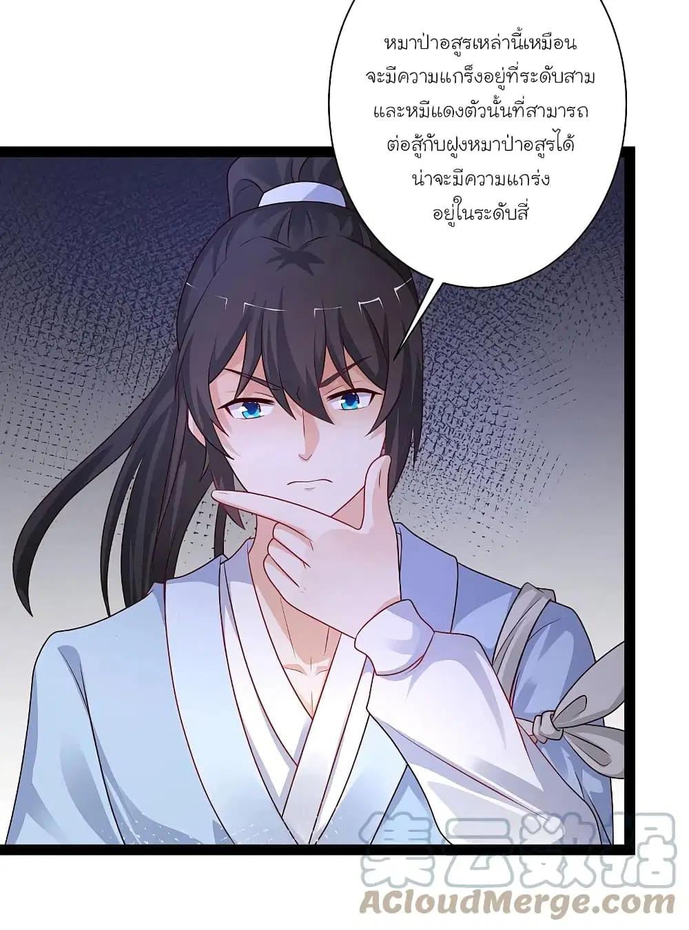 The Strongest Peach Blossom ตอนที่ 258 หน้า 5