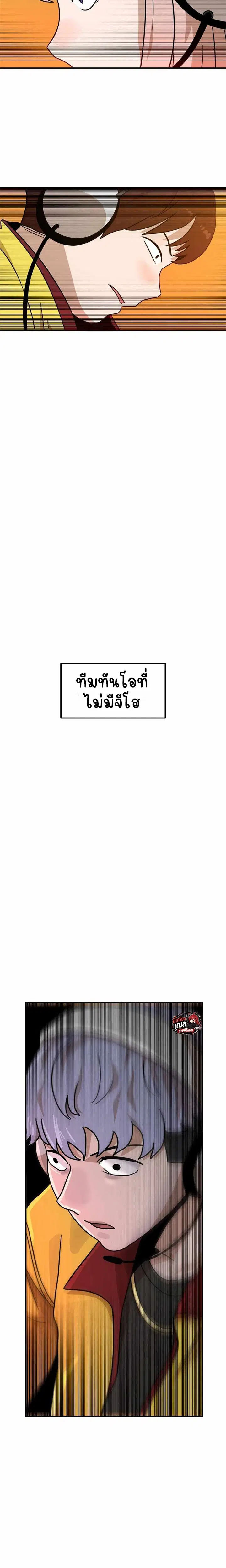 Double Click ตอนที่ 95 หน้า 20