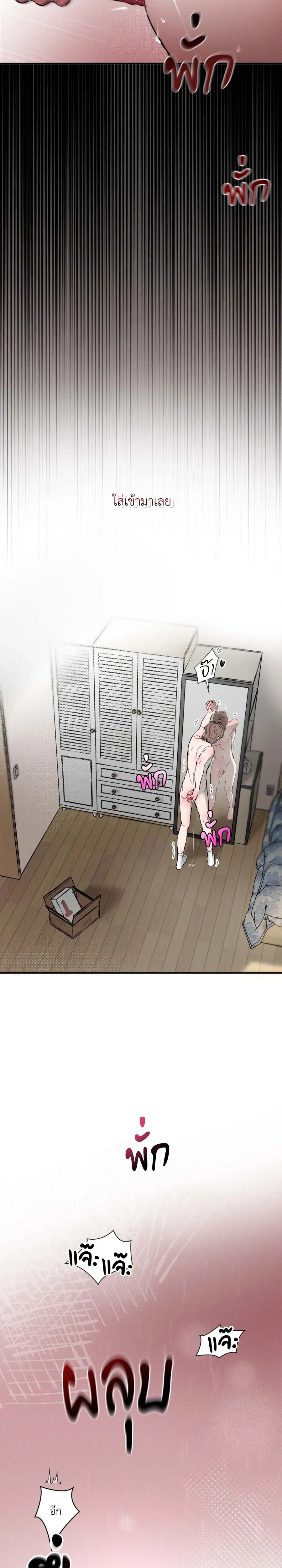 Next Door Neighbor – เพื่อนข้างบ้าน ตอนที่ 1 หน้า 6