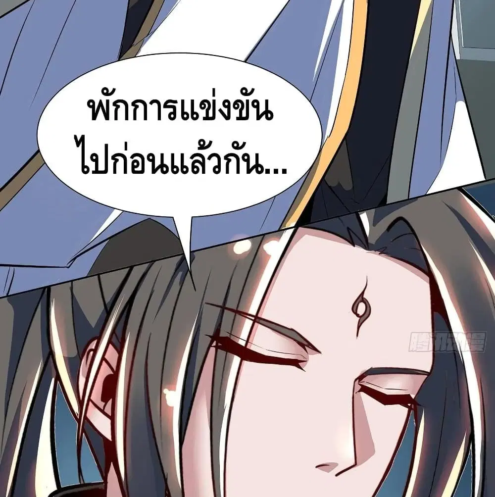 Undead King Beyond ตอนที่ 120 หน้า 37