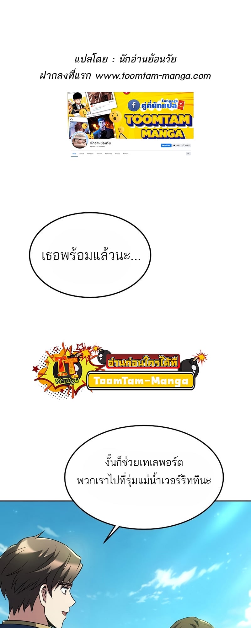 A Wizard’s Restaurant ตอนที่ 11 หน้า 1