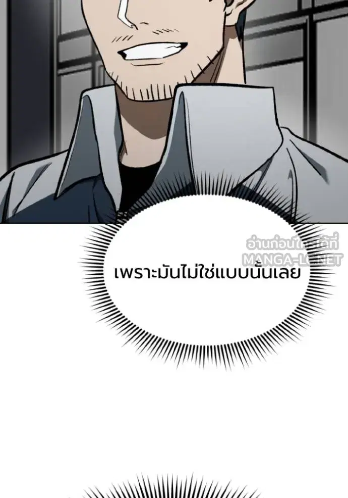 King of the Octagon ตอนที่ 136 หน้า 18
