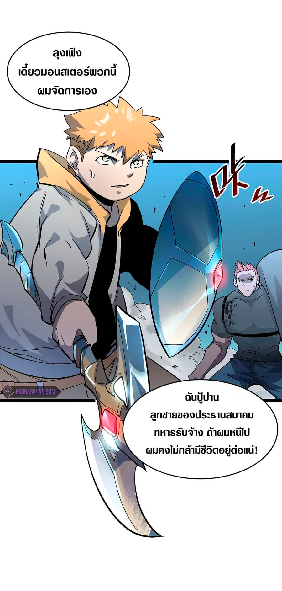 Rise From The Rubble ตอนที่ 41 หน้า 28