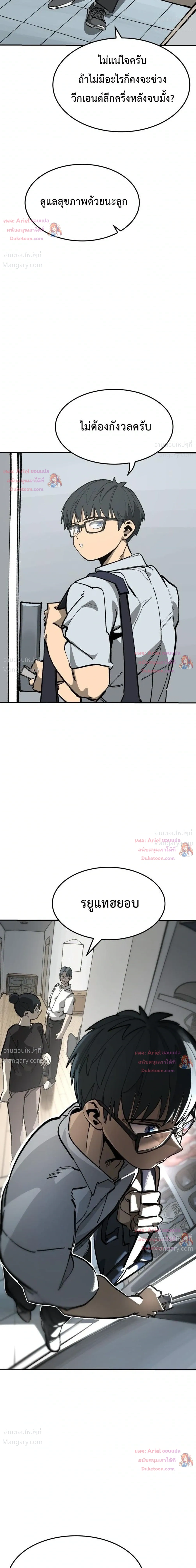Winning Shot! – ลูกสู่ฝัน! ตอนที่ 130 หน้า 26