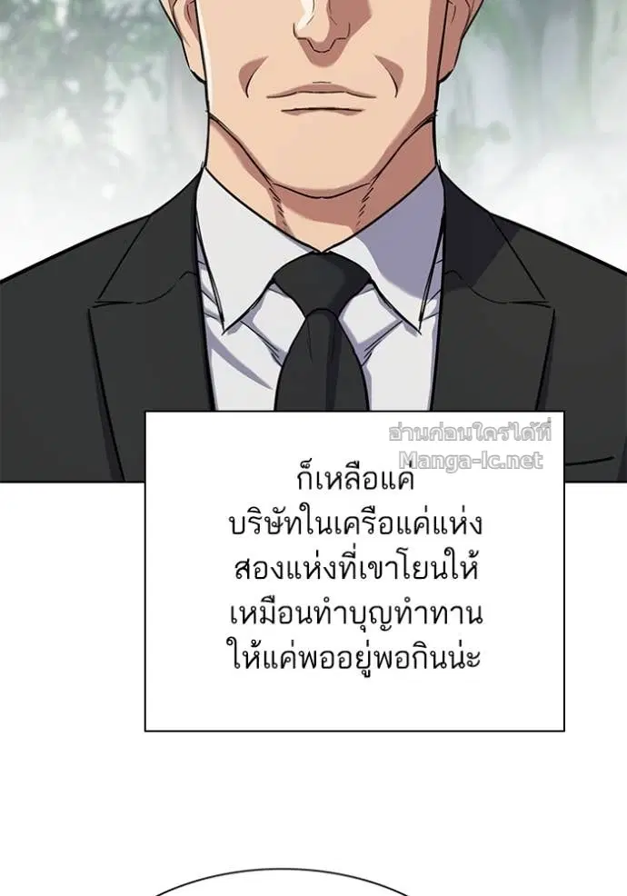 Reborn Rich ตอนที่ 148 หน้า 80