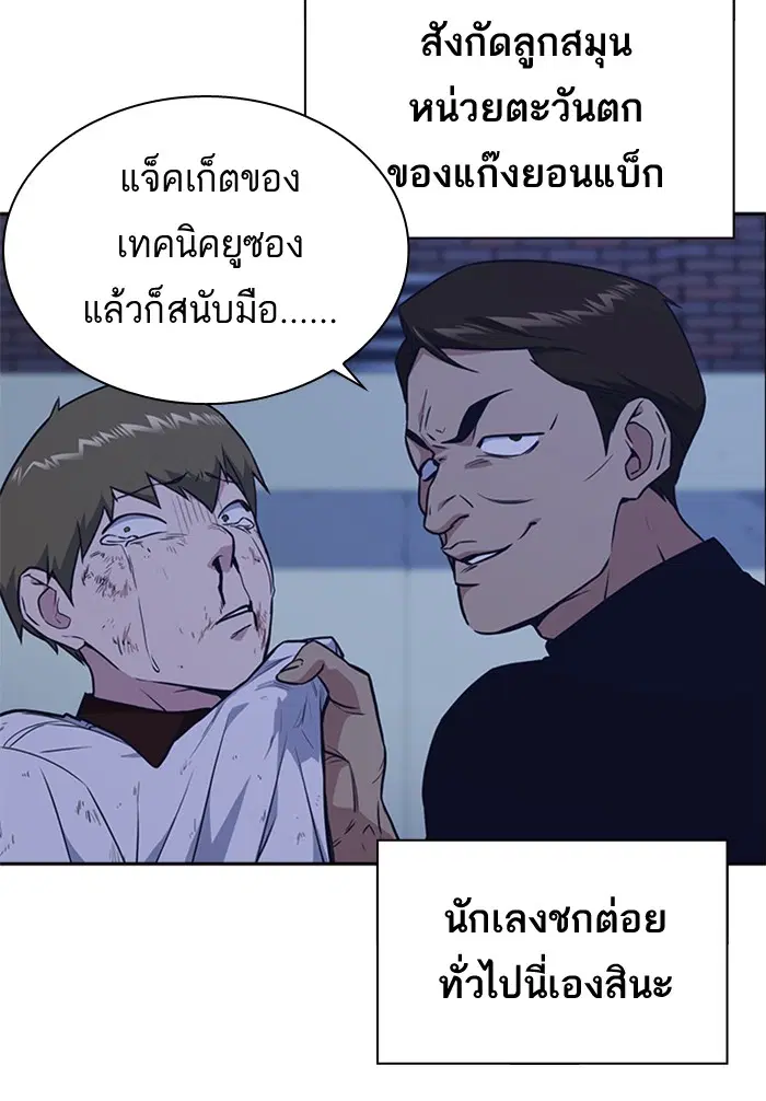 Study Group ตอนที่ 69 หน้า 13