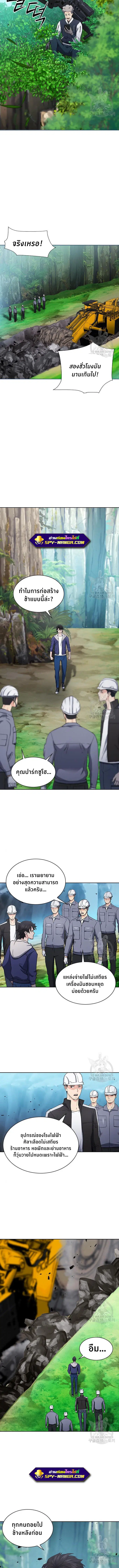 Seoul Station Druid ตอนที่ 95 หน้า 4