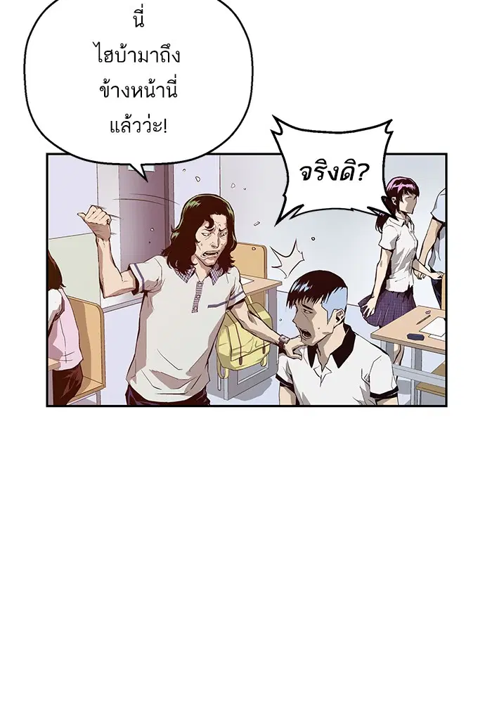 Weak Hero ตอนที่ 8 หน้า 98
