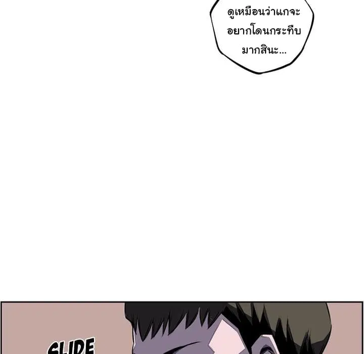 SuperNova ตอนที่ 37 หน้า 26