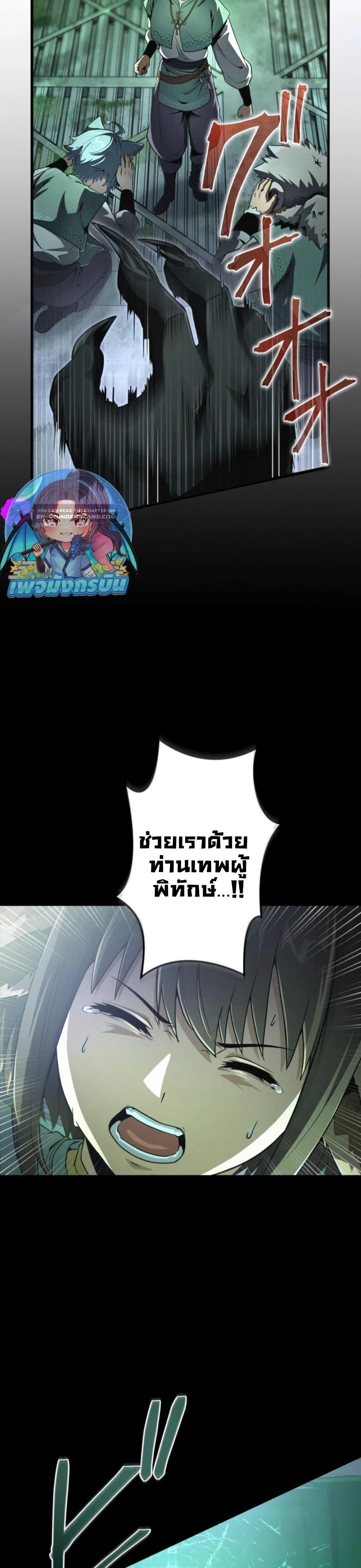 100 Million Years Later The Ultimate Weapon Return อาวุธสุดท้าย ตื่นขึ้นมาไร้เทียมทานหลังผ่านไป 100 ล้านปี ตอนที่ 1 หน้า 44