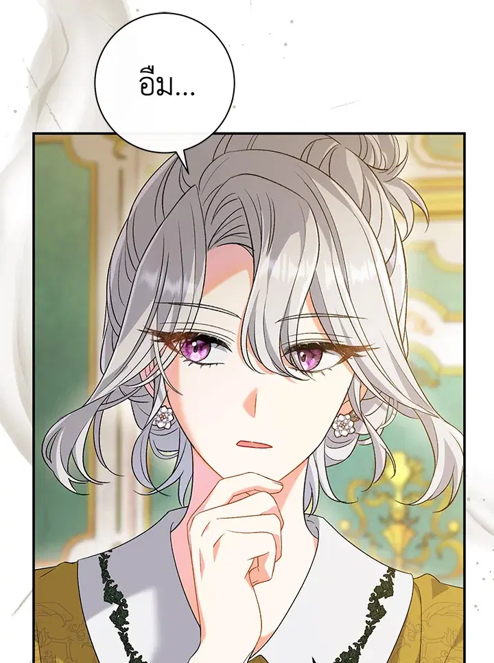 The Villain’s Match Is Too Perfect – คู่ดูตัวของนางร้ายเพอร์เฟกต์เกินไป ตอนที่ 24 หน้า 22
