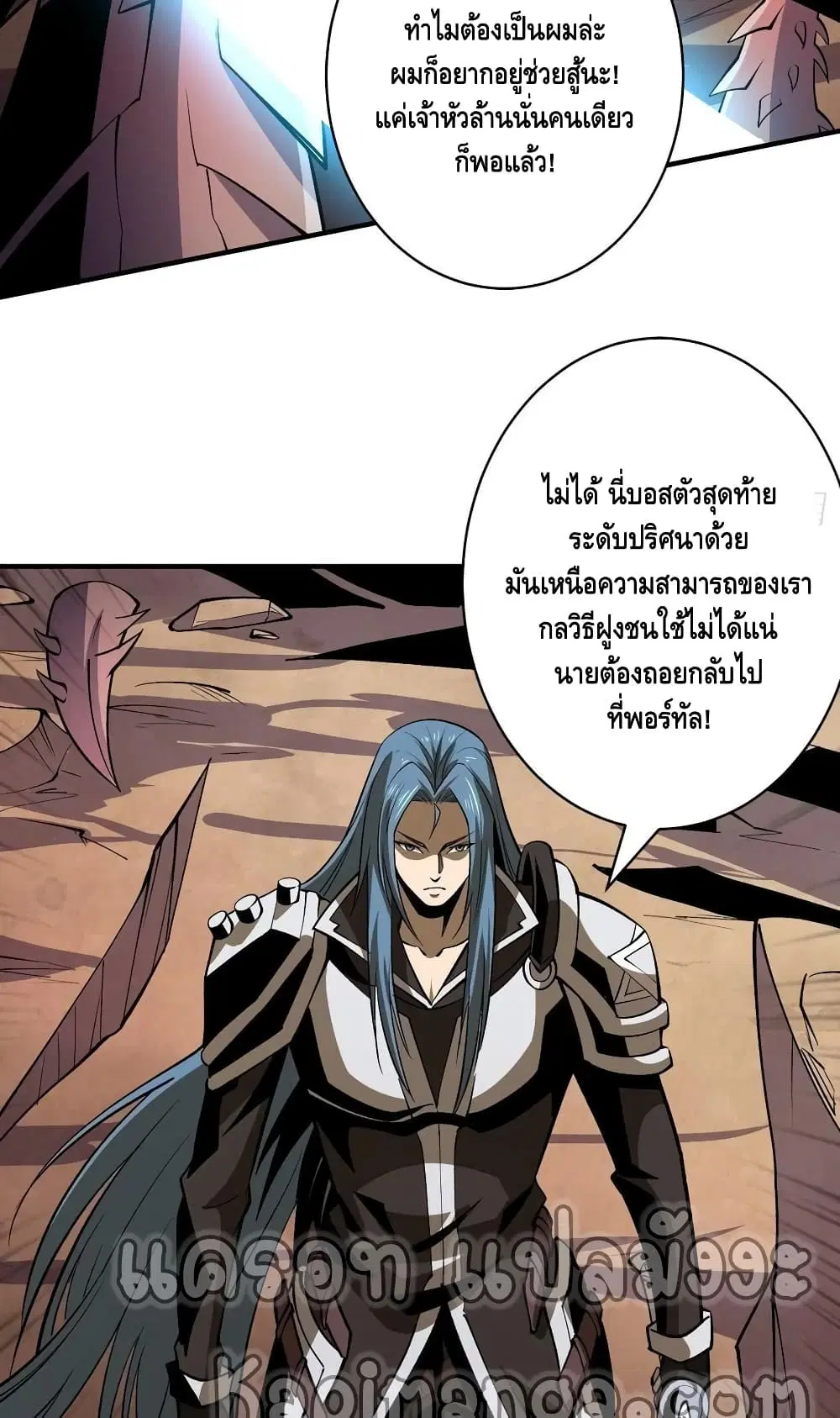 King Account at the Start ตอนที่ 165 หน้า 16