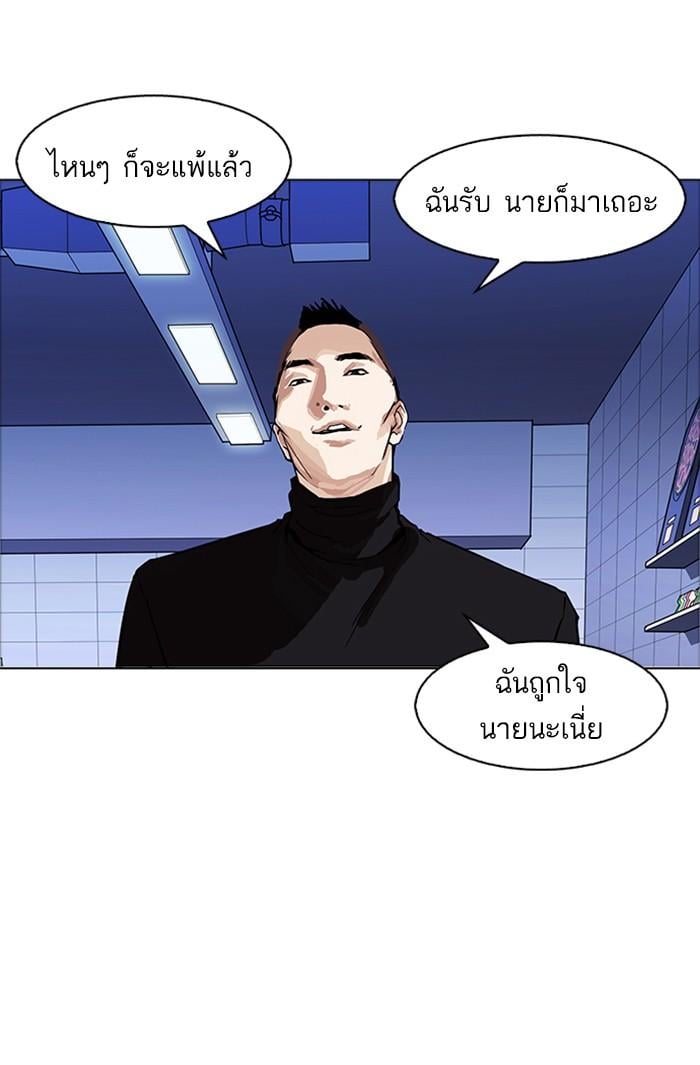 Lookism ตอนที่ 170 หน้า 21