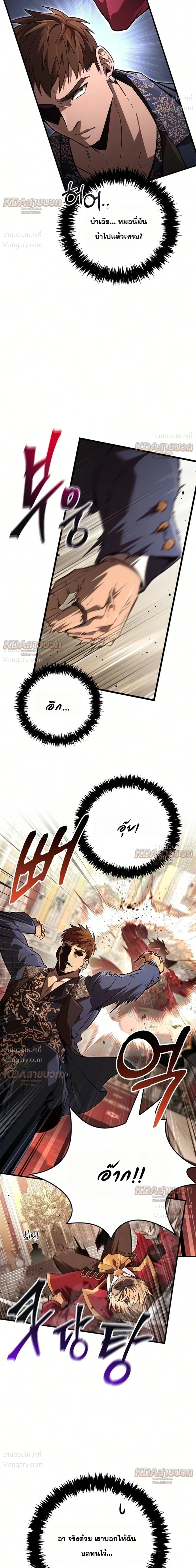 Surviving the Game as a Barbarian เอาชีวิตรอดในเกมฉบับคนเถื่อน ตอนที่ 160 หน้า 44