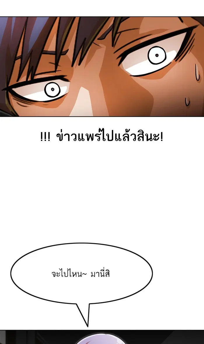 Random Chat ตอนที่ 118 หน้า 118