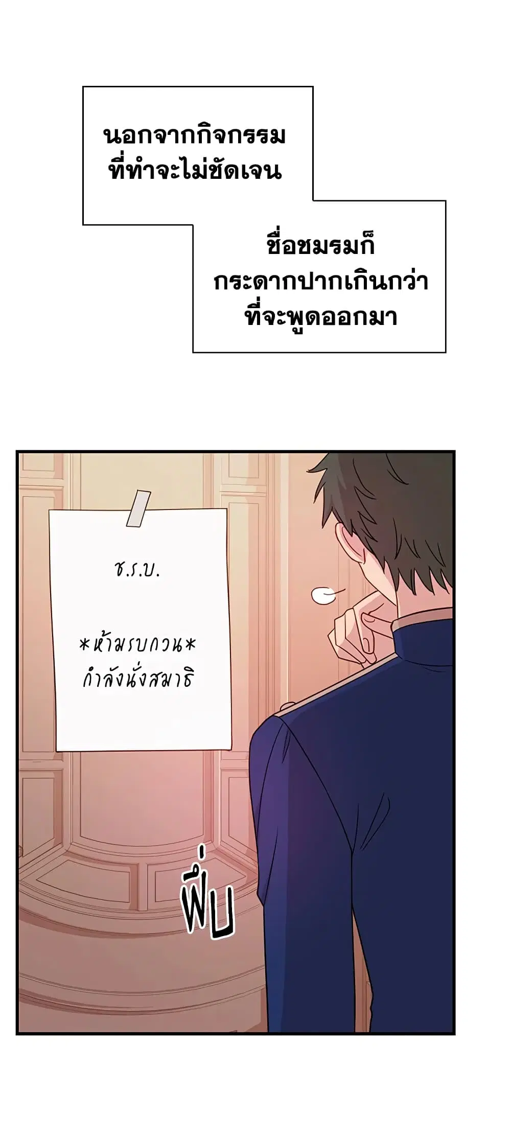 The Lady Needs a Break ตอนที่ 29 หน้า 16