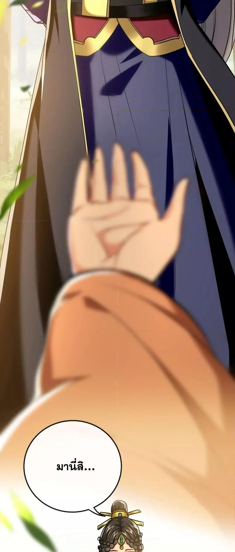 The Ten Great Emperors At The Beginning Are All My Apprentices ตอนที่ 59 หน้า 29