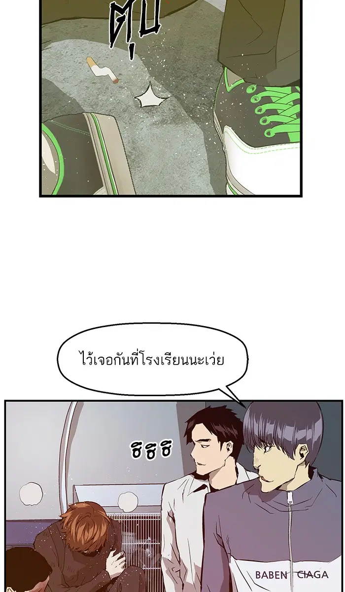 Weak Hero ตอนที่ 30 หน้า 46