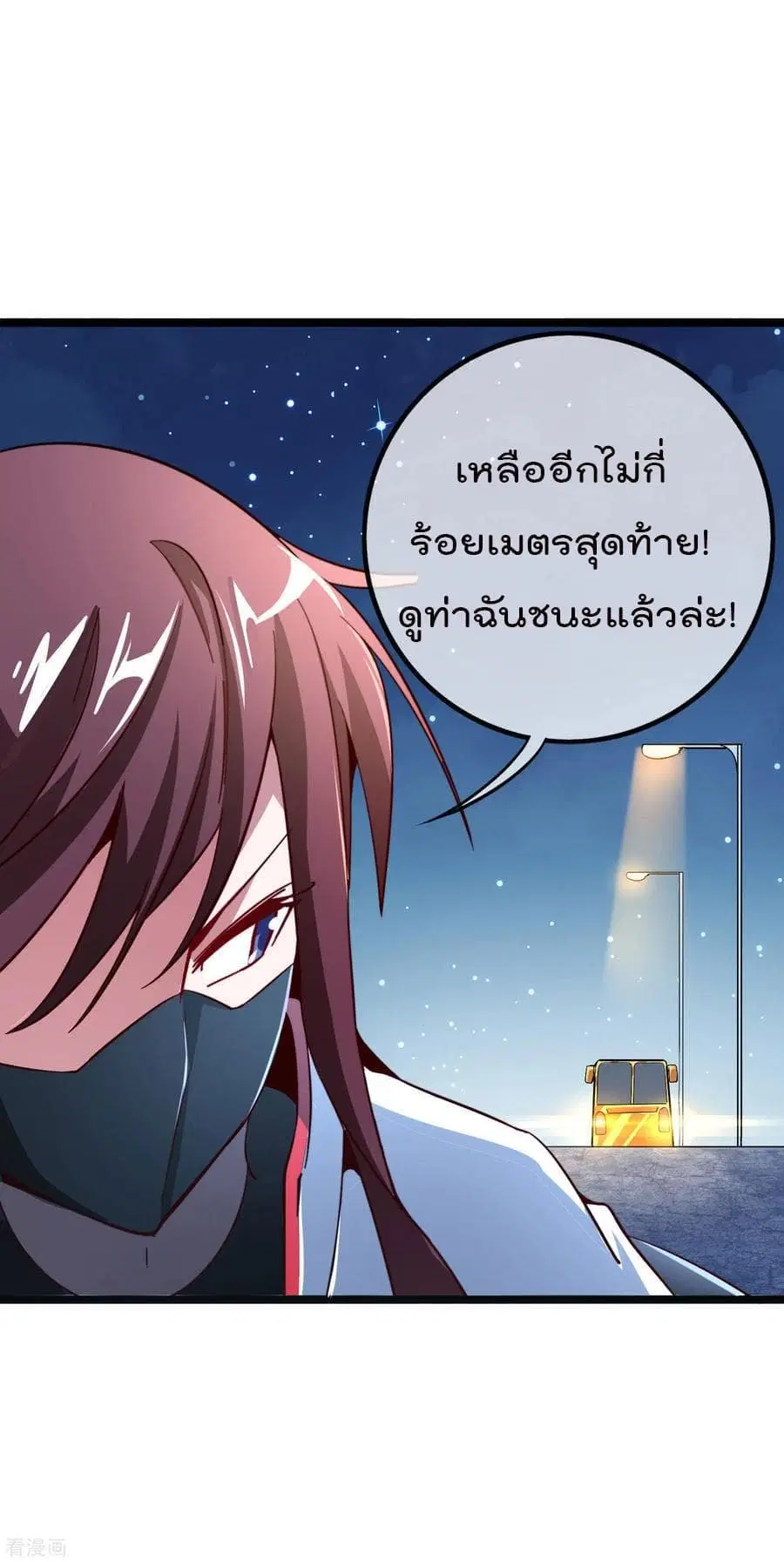 I am The Richest in The World ตอนที่ 38 หน้า 26
