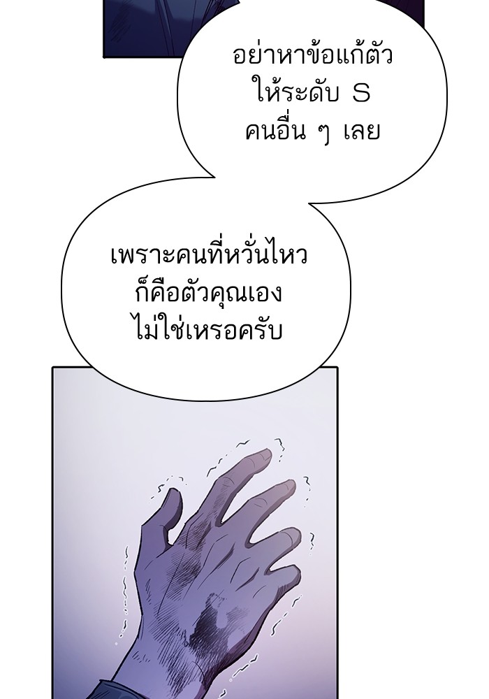 My S-Class Hunters (The S-Classes That I Raised) ตอนที่ 126 หน้า 35