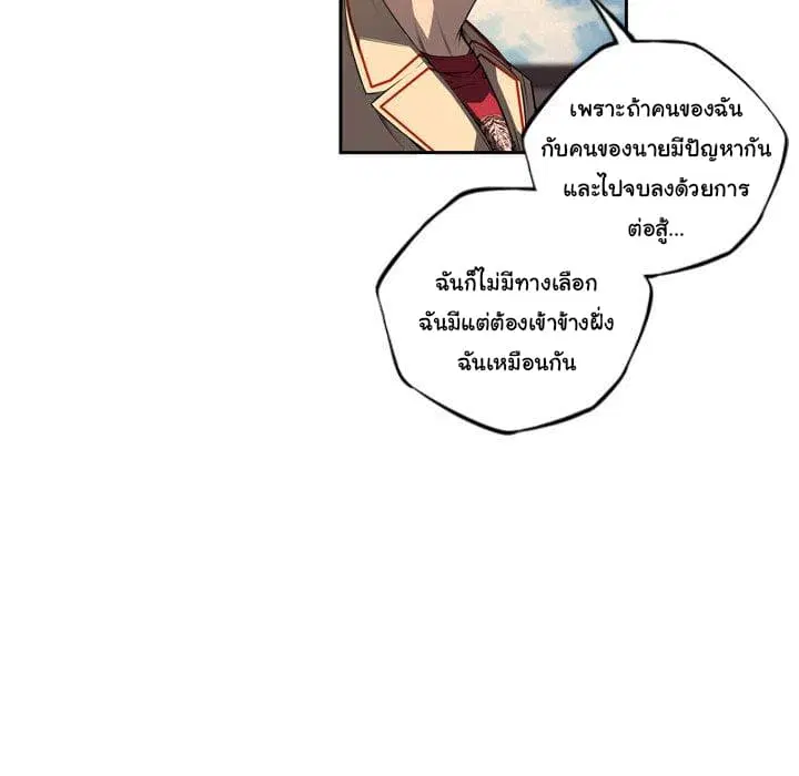 SuperNova ตอนที่ 94 หน้า 62