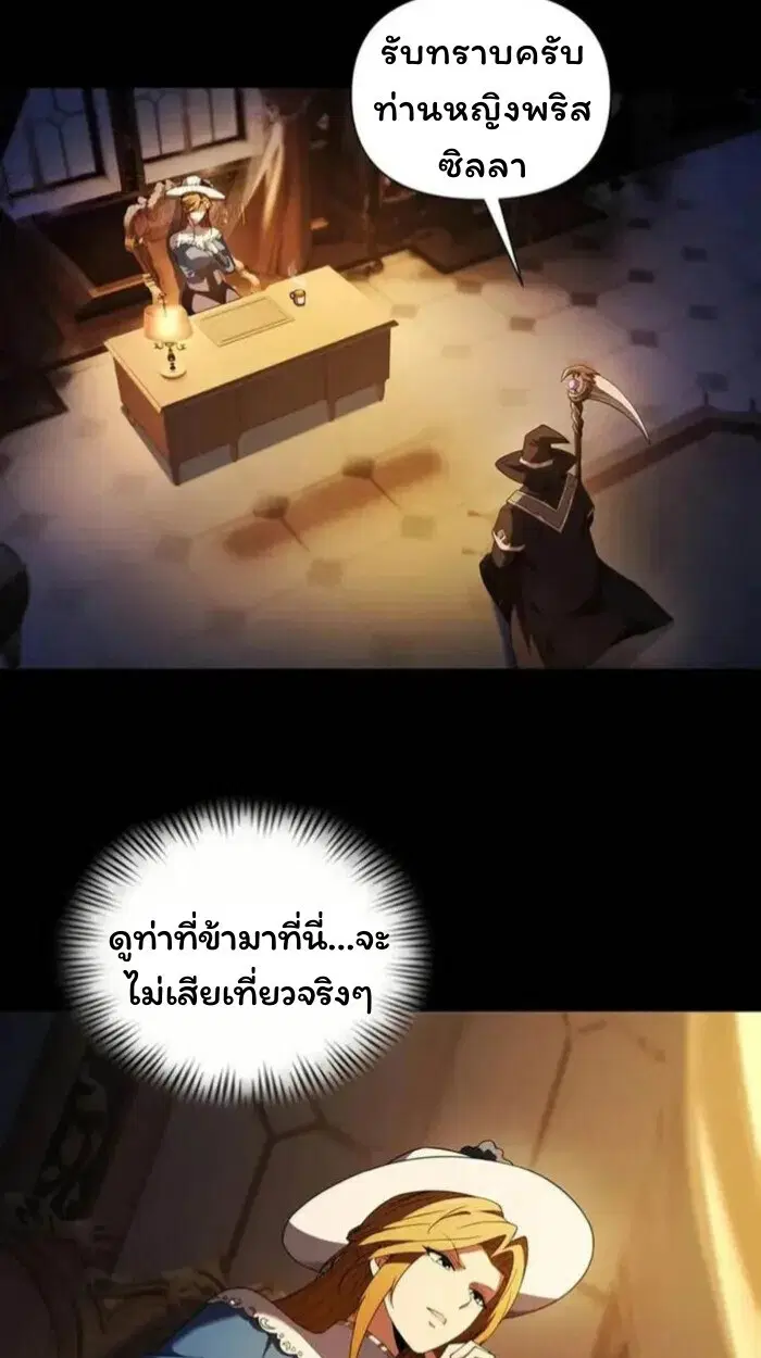 Forging an Industrial Empire in a Magical World – ก่อร่างสร้างจักรวรรดิอุตสาหกรรมในโลกเวทมนตร์ ตอนที่ 47 หน้า 8