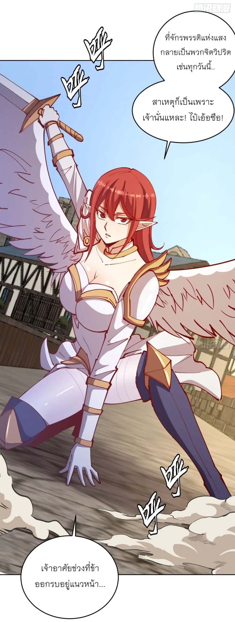 King Star Emperor ตอนที่ 217 หน้า 23