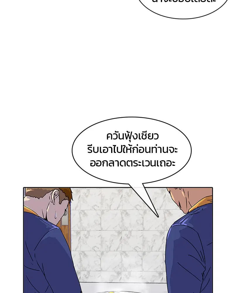 Kitchen Soldier ตอนที่ 7 หน้า 72