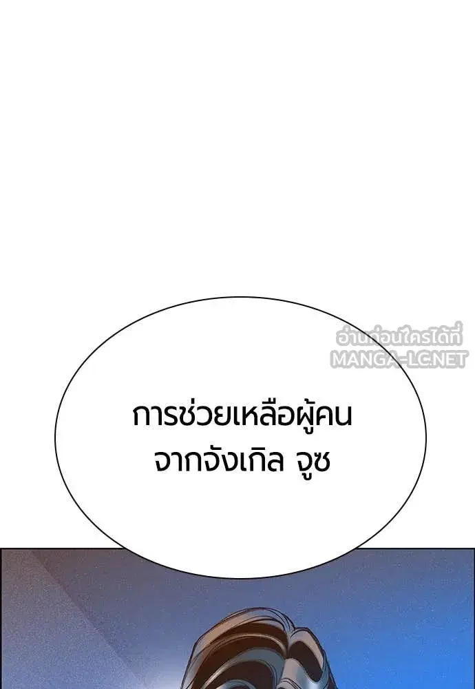 Jungle Juice ตอนที่ 176 หน้า 164