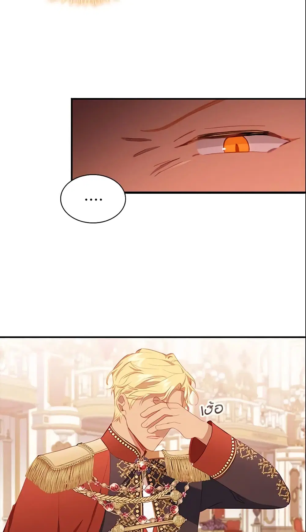 The Beloved Little Princess ตอนที่ 81 หน้า 26