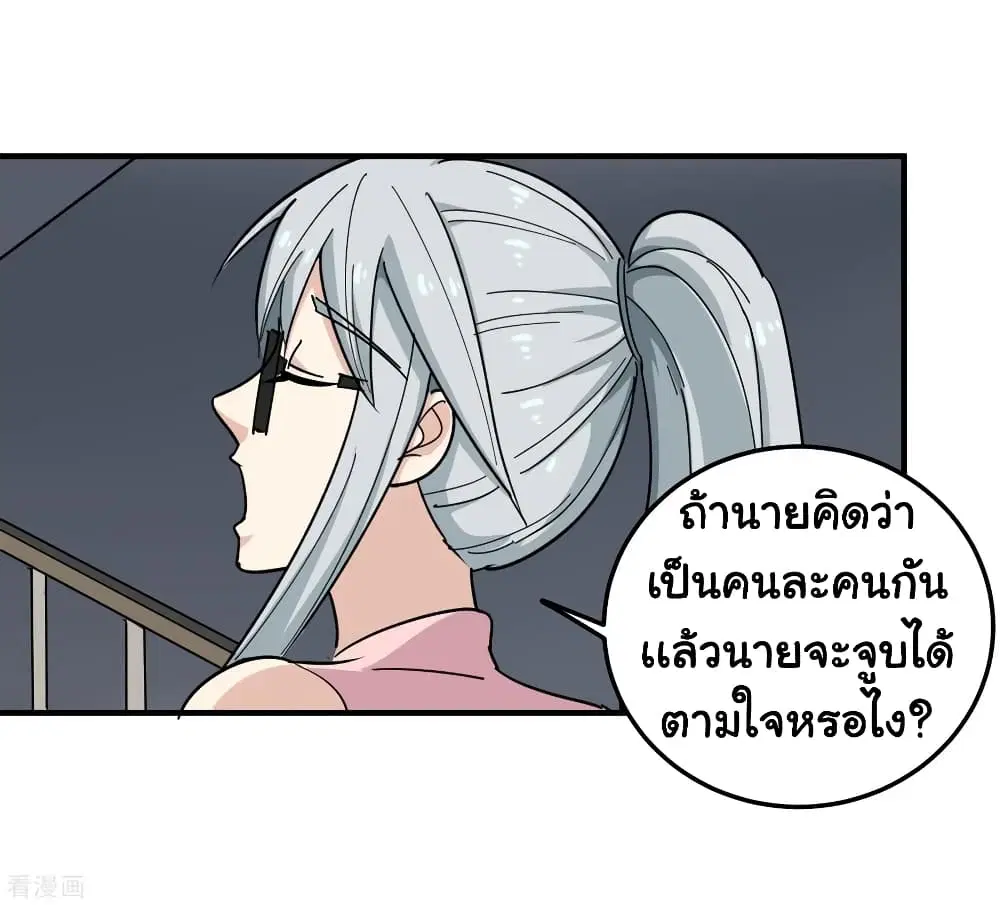 School Flower Master ตอนที่ 42 หน้า 19