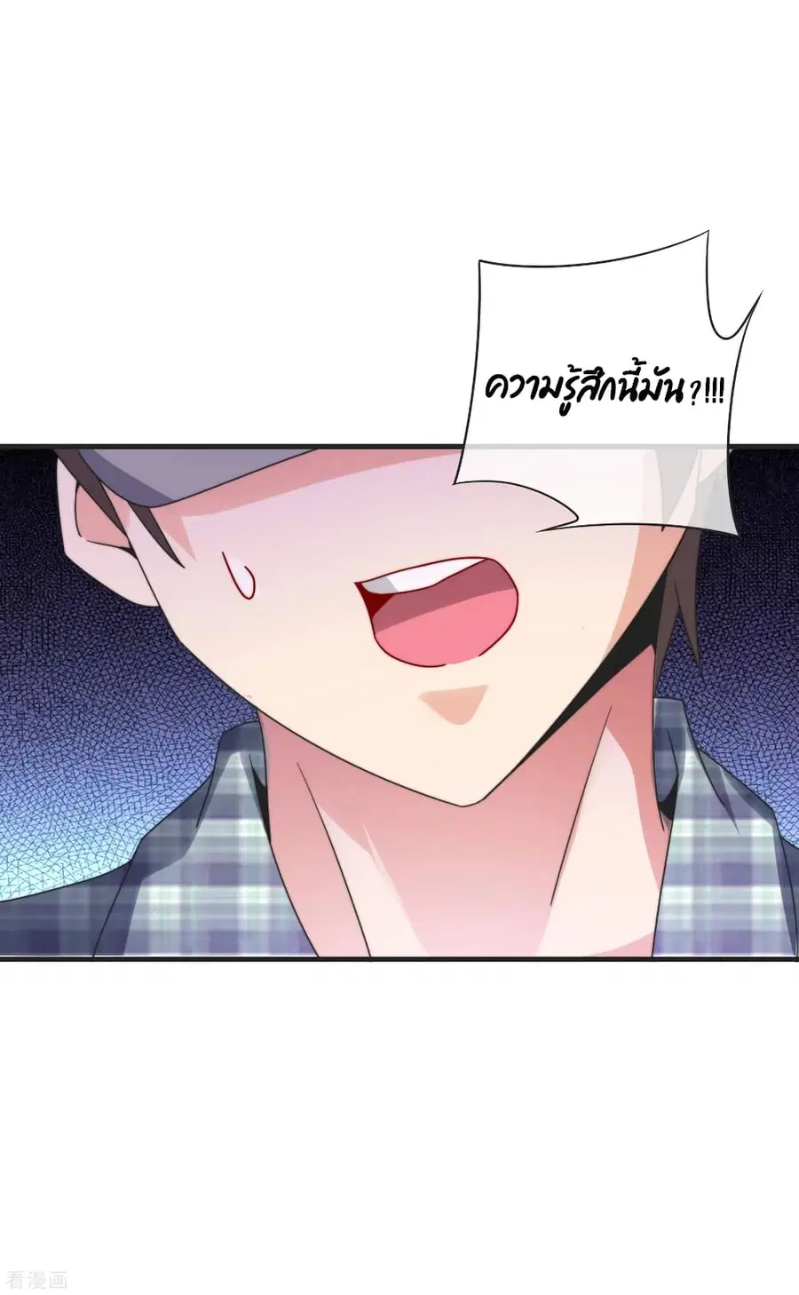 I am The Richest in The World ตอนที่ 206 หน้า 29
