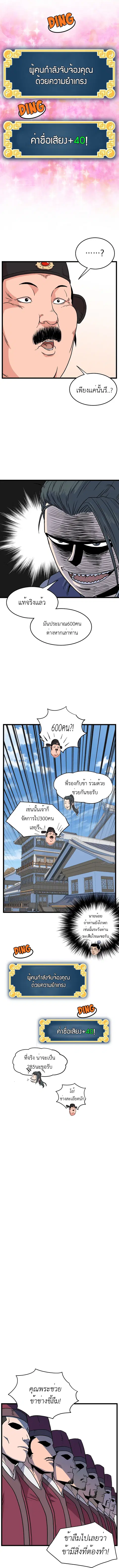 Murim Login ตอนที่ 39 หน้า 12