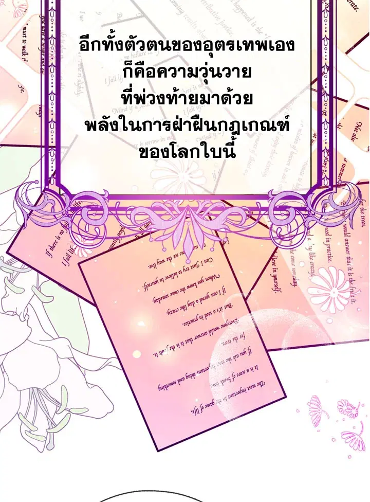Can We Become a Family? ตอนที่ 13 หน้า 51