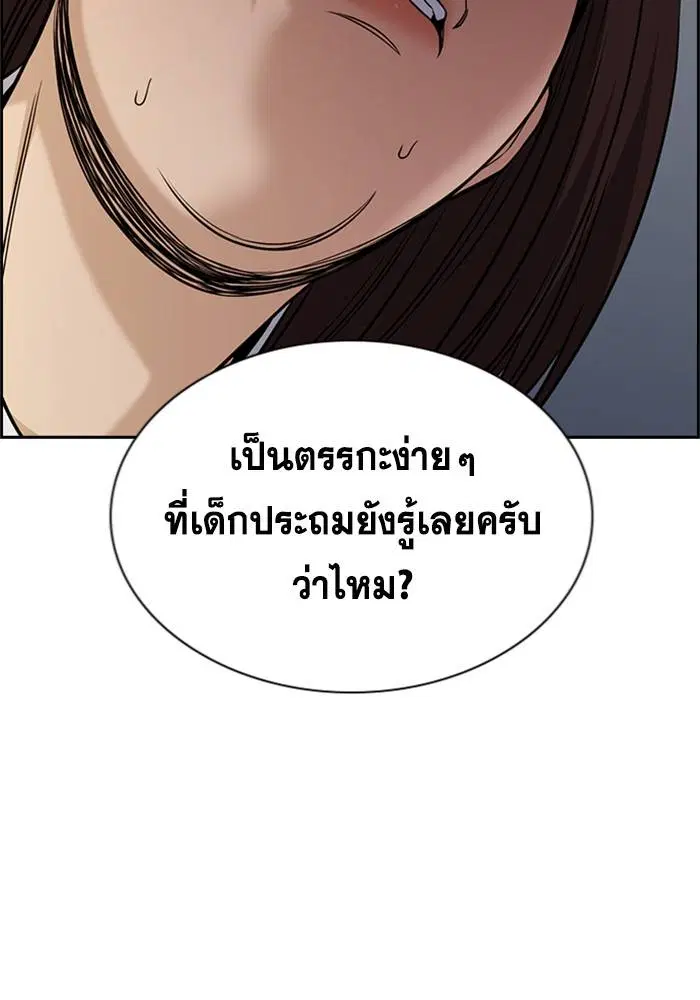 True Education ตอนที่ 88 หน้า 31
