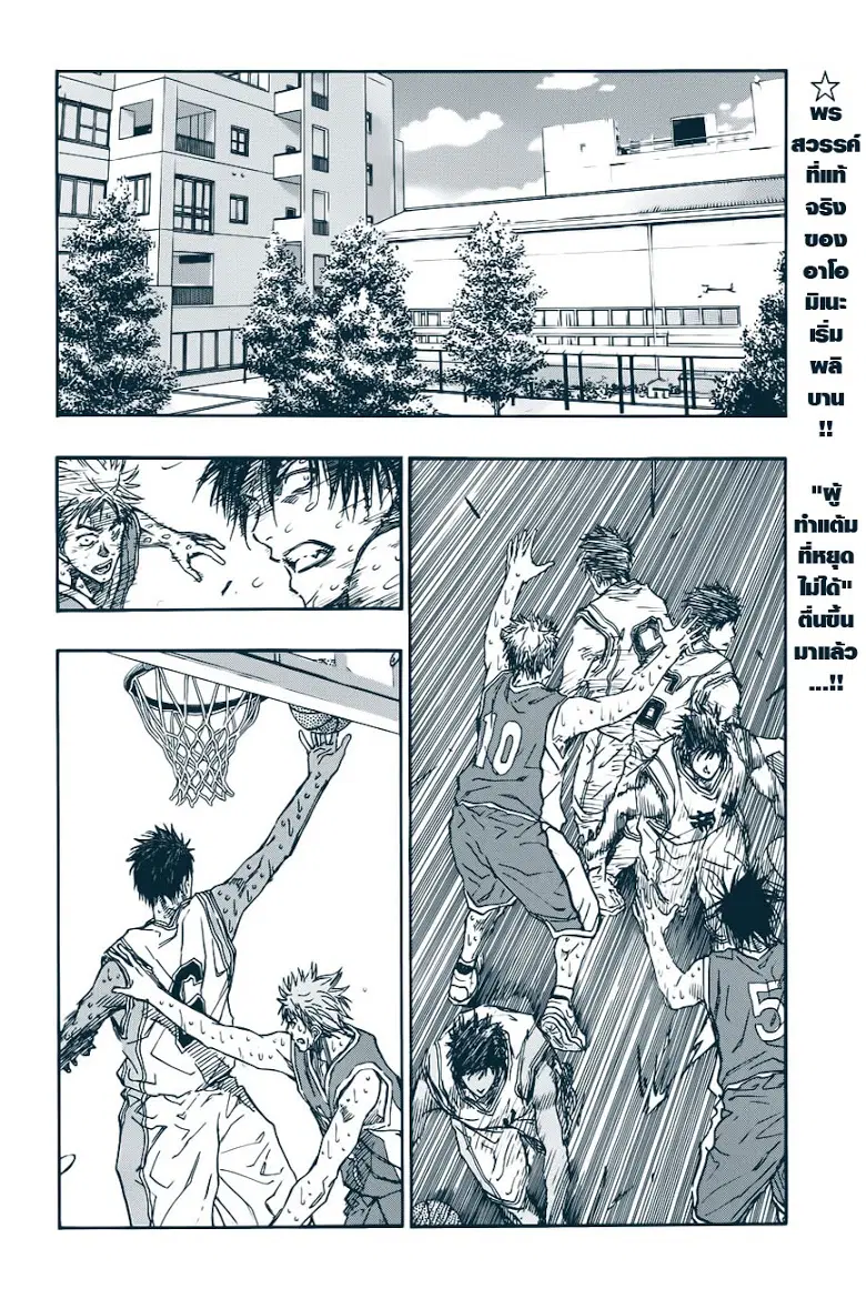 Kuroko no Basuke ตอนที่ 213 หน้า 2